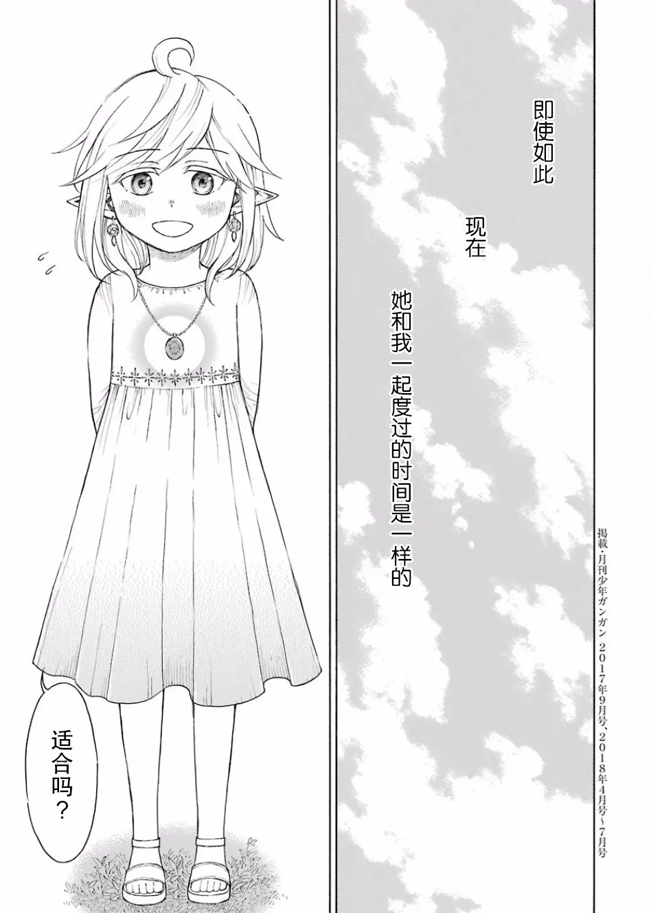 4话 第14页