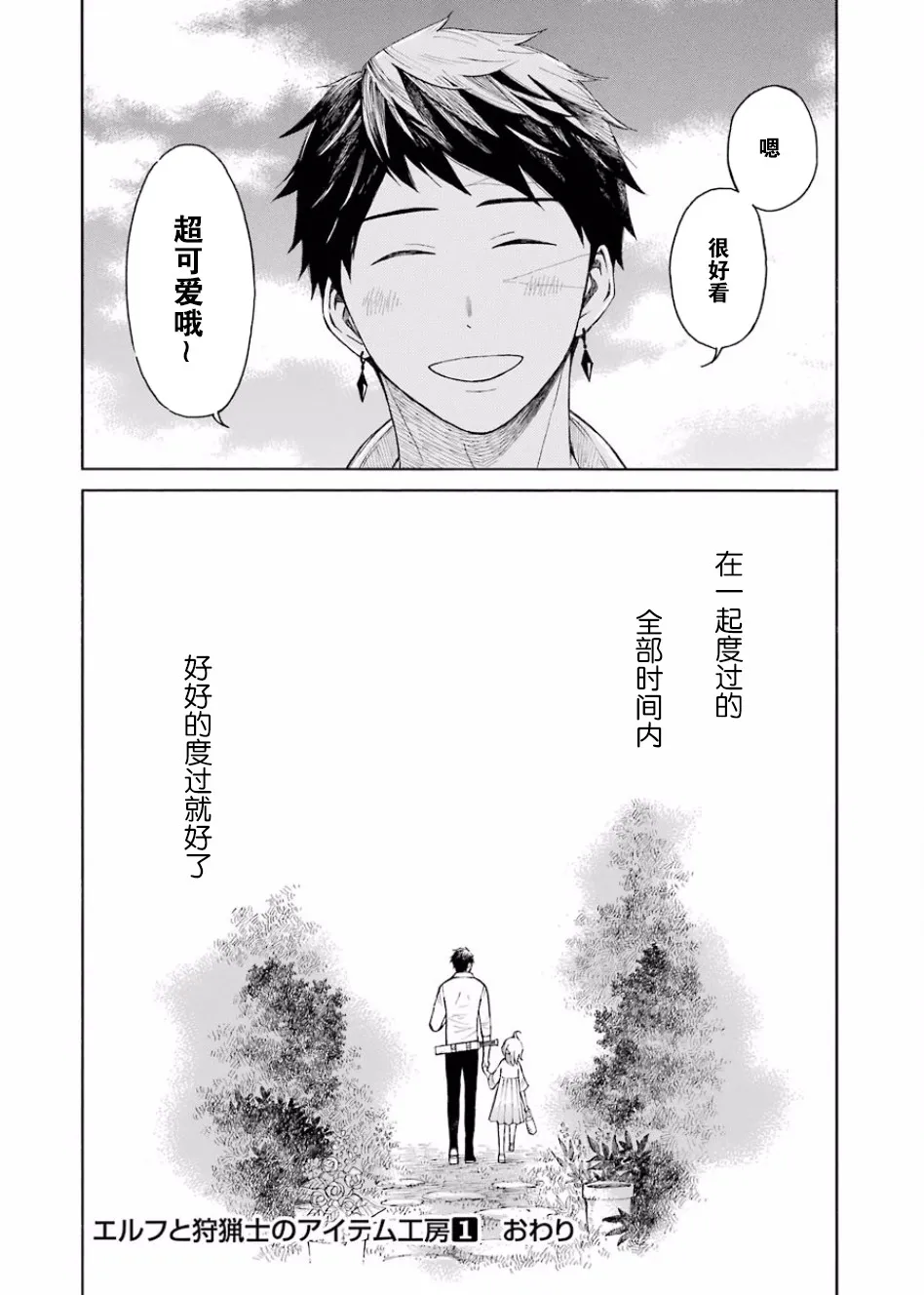 4话 第15页