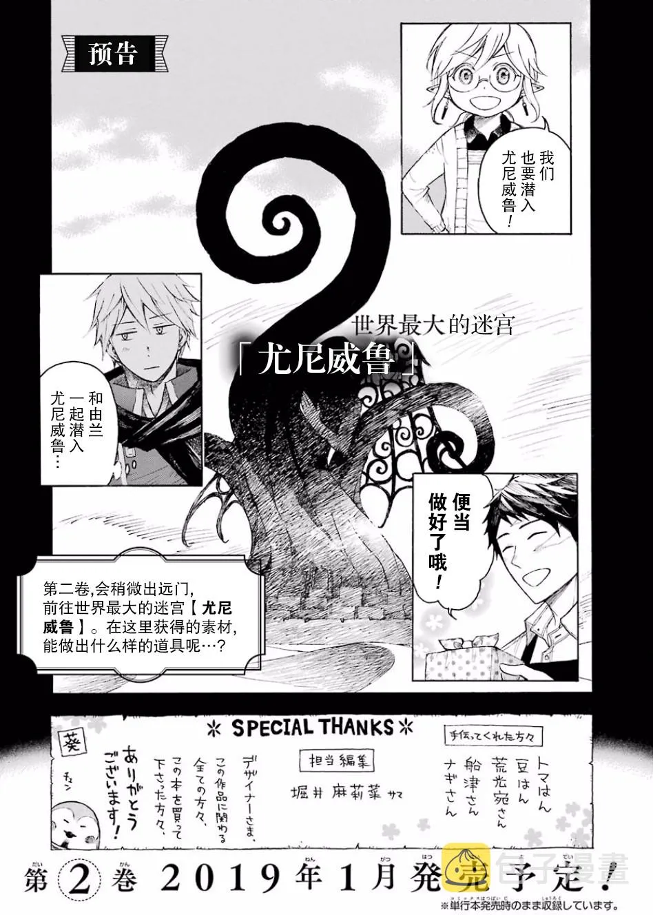 4话 第16页