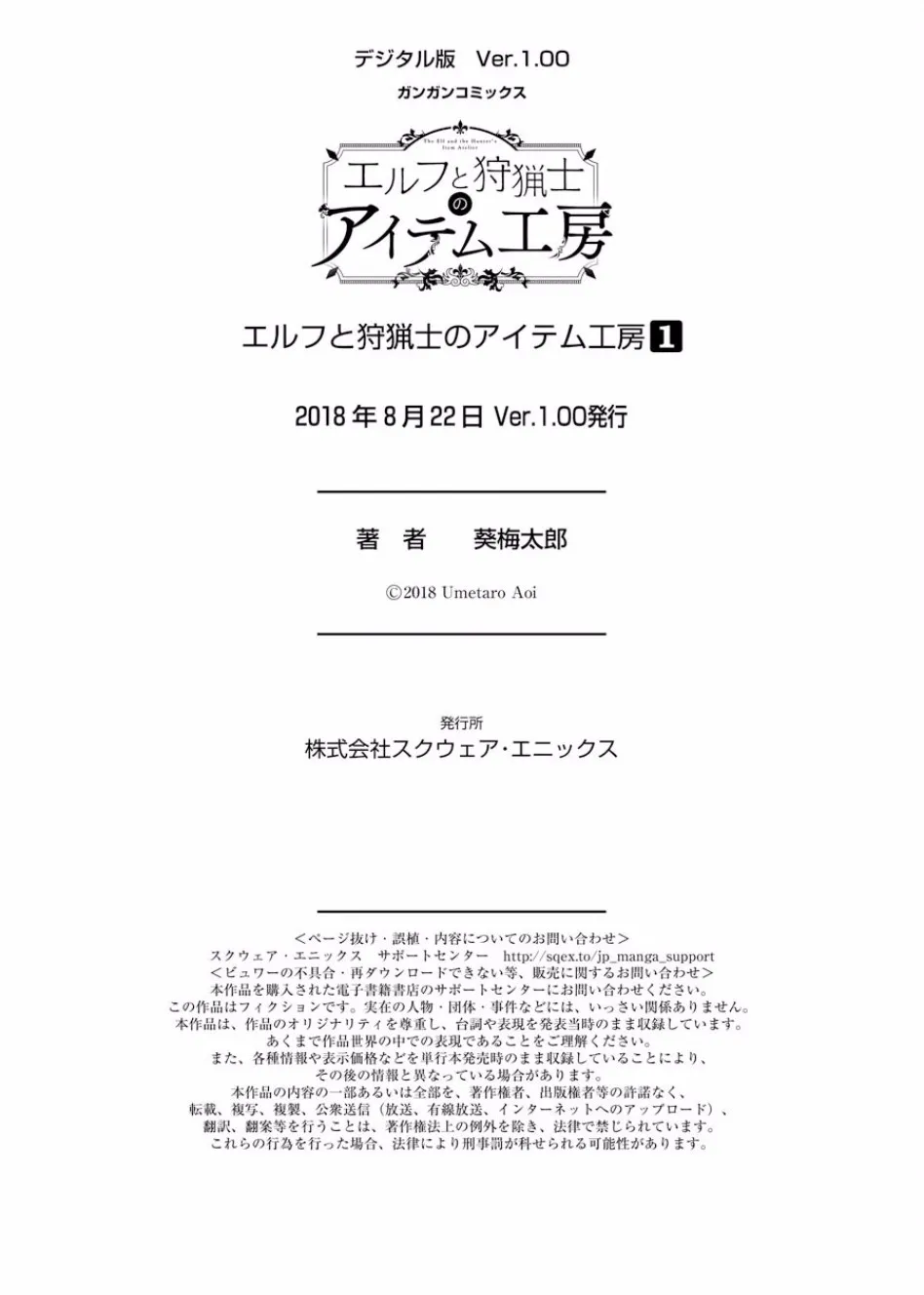 4话 第17页