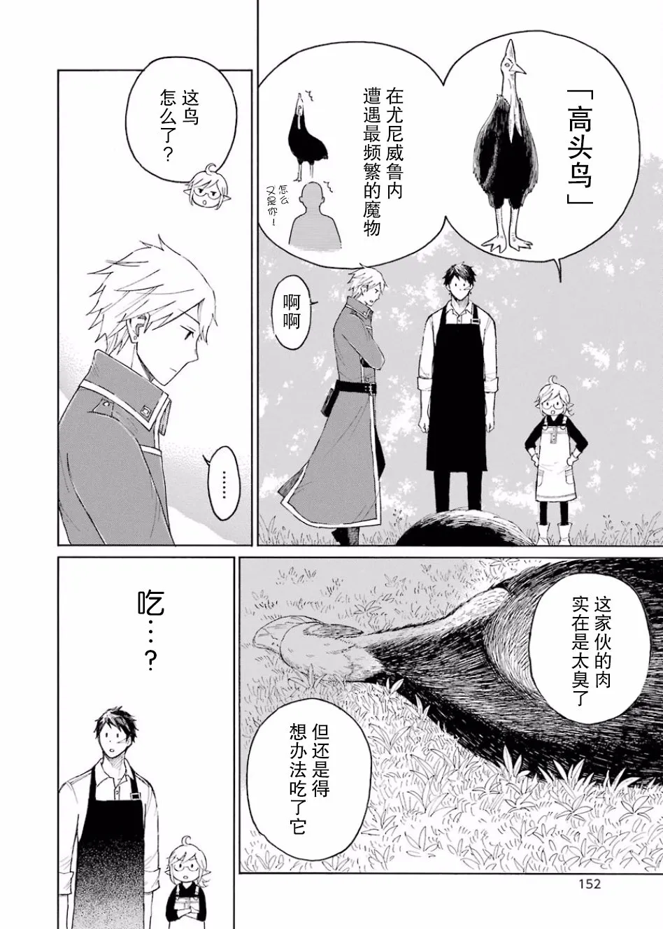 3话 第12页