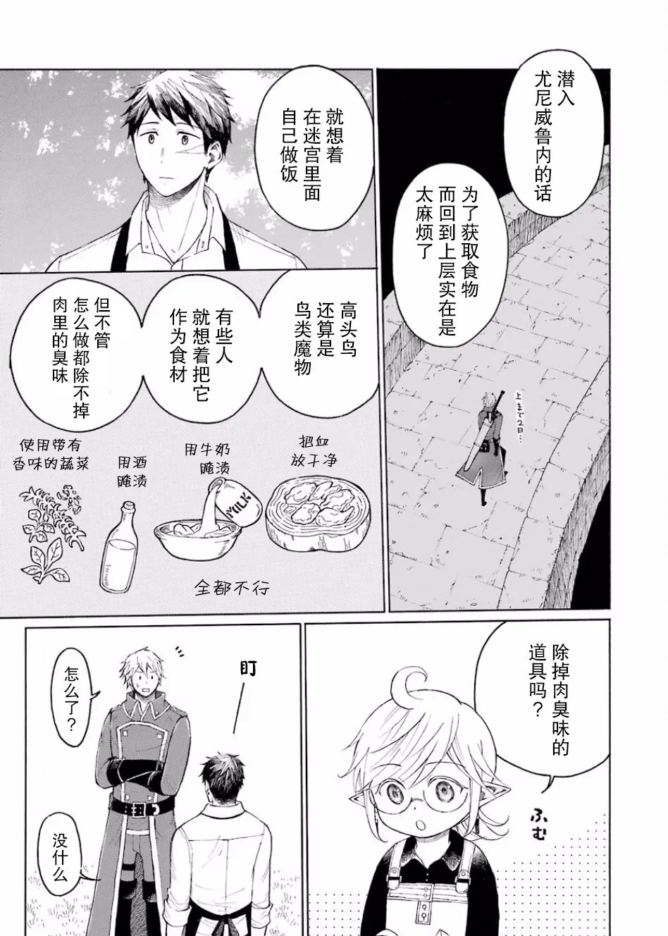 3话 第13页