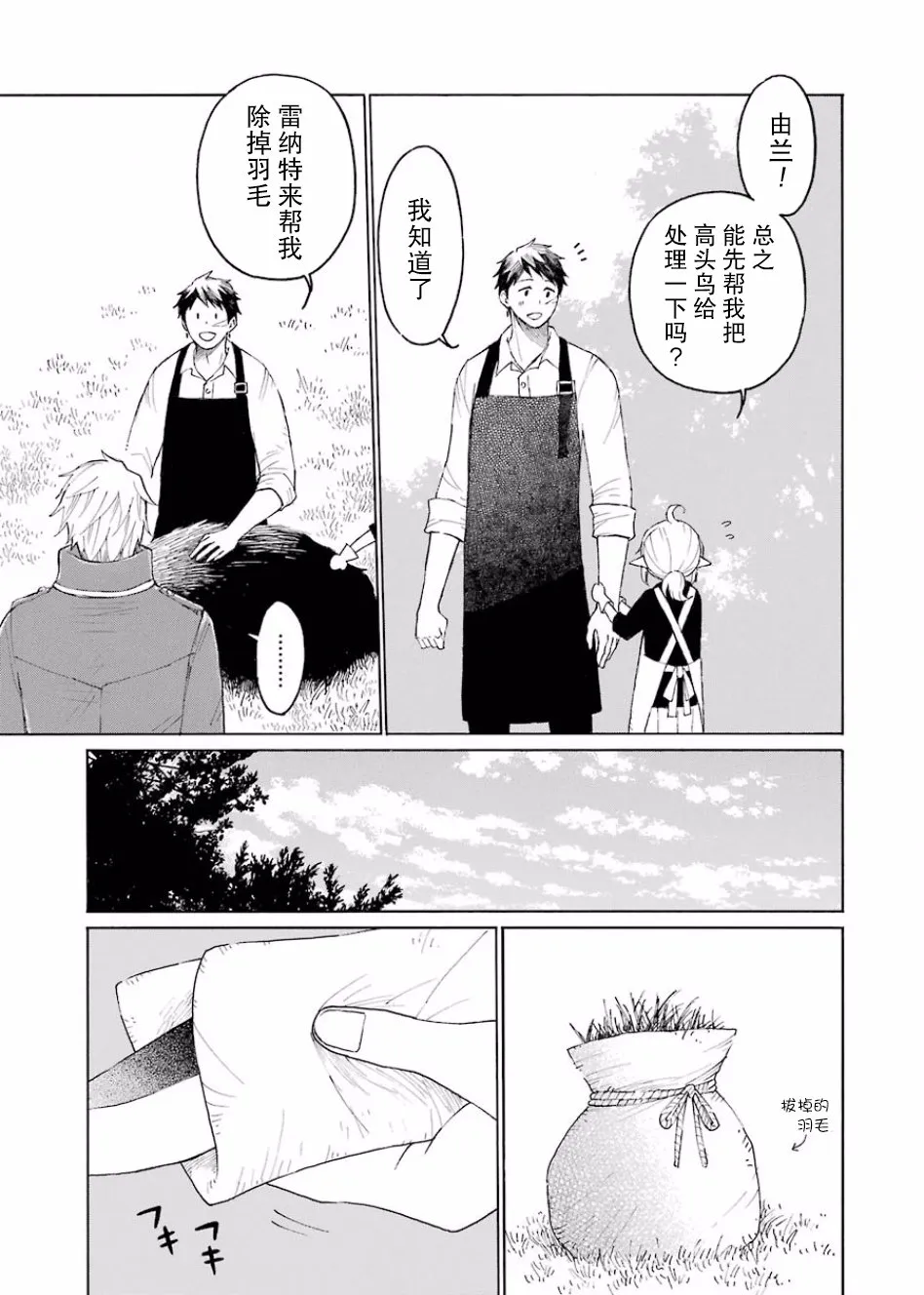 3话 第15页