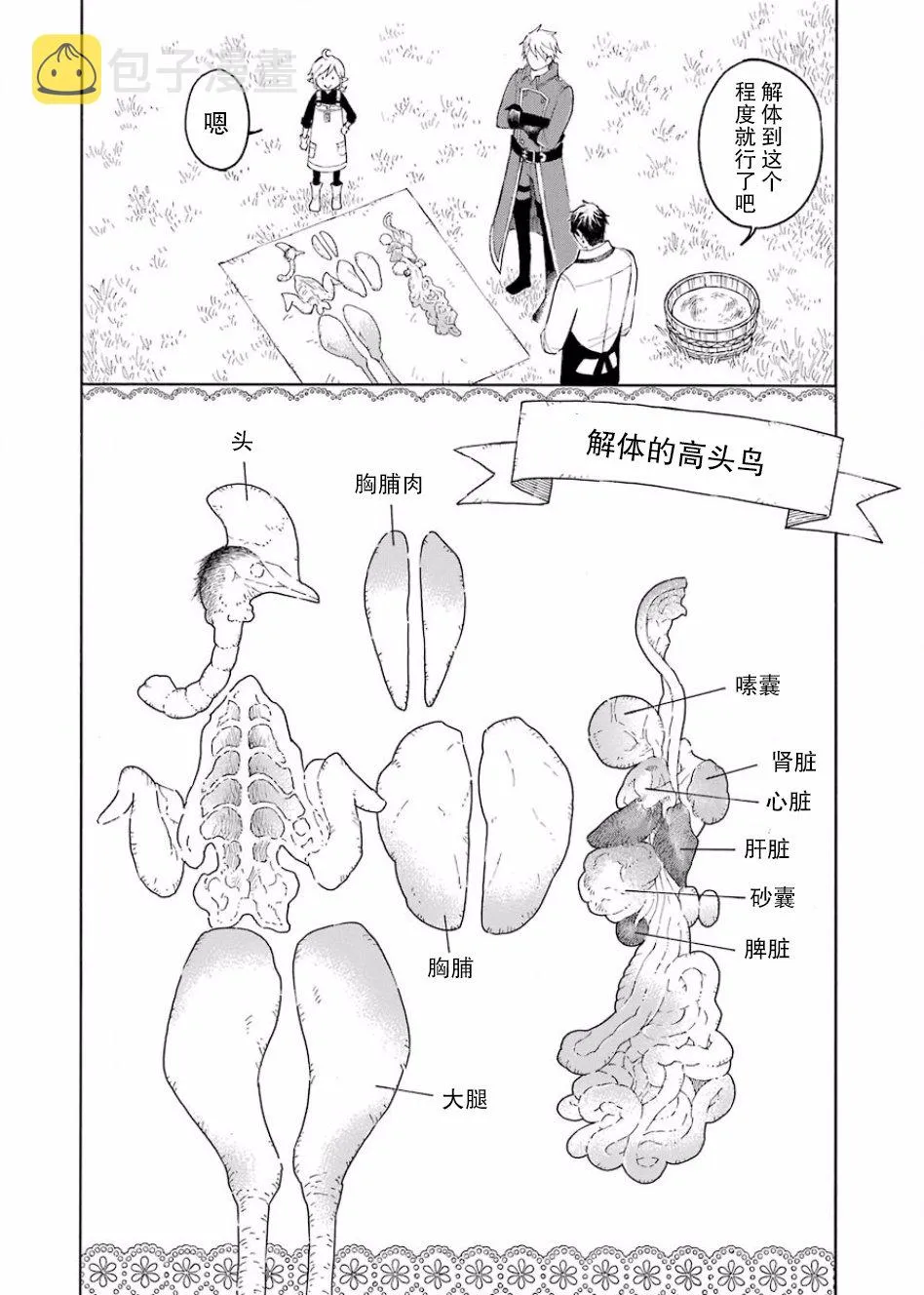 3话 第16页