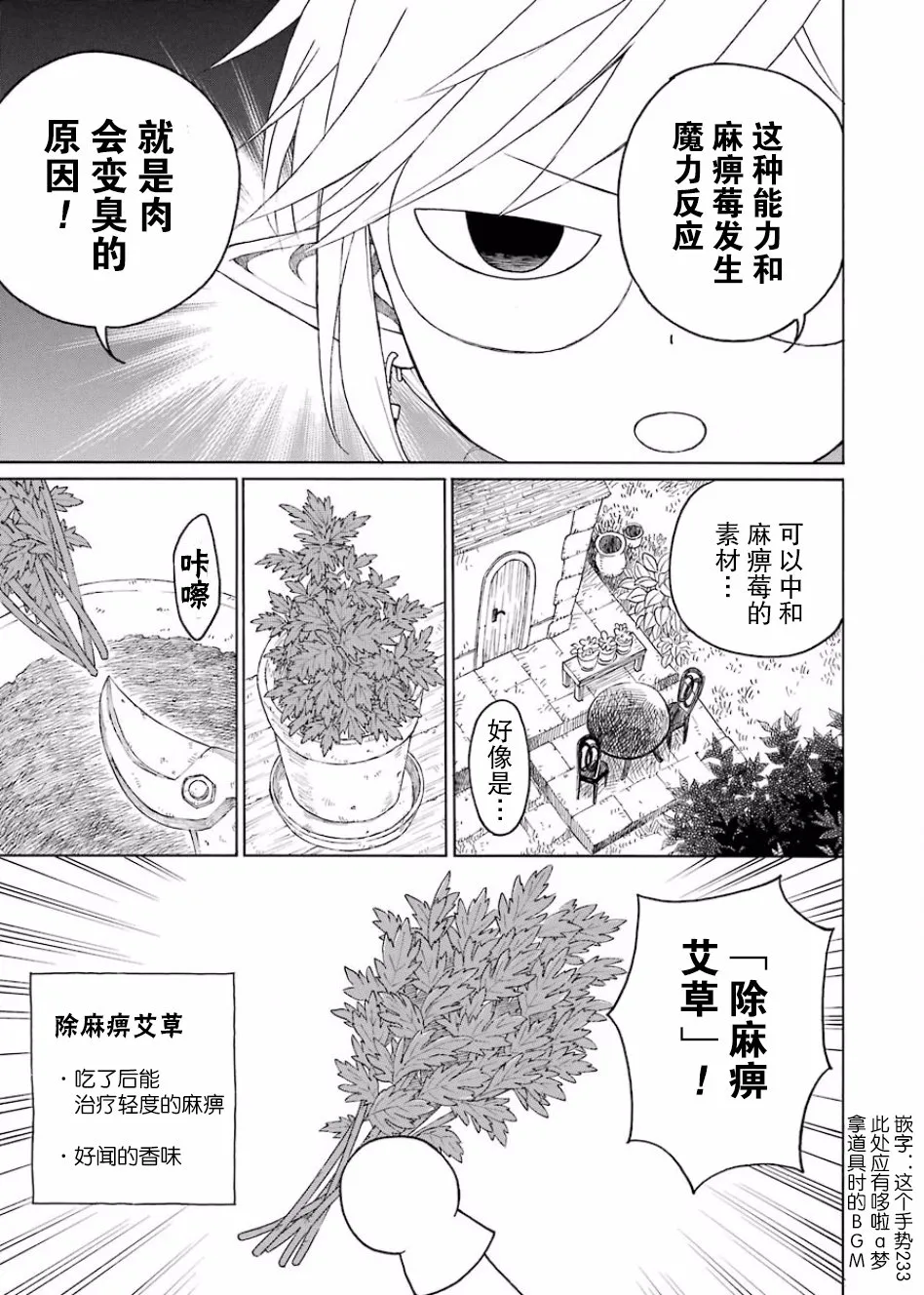3话 第23页