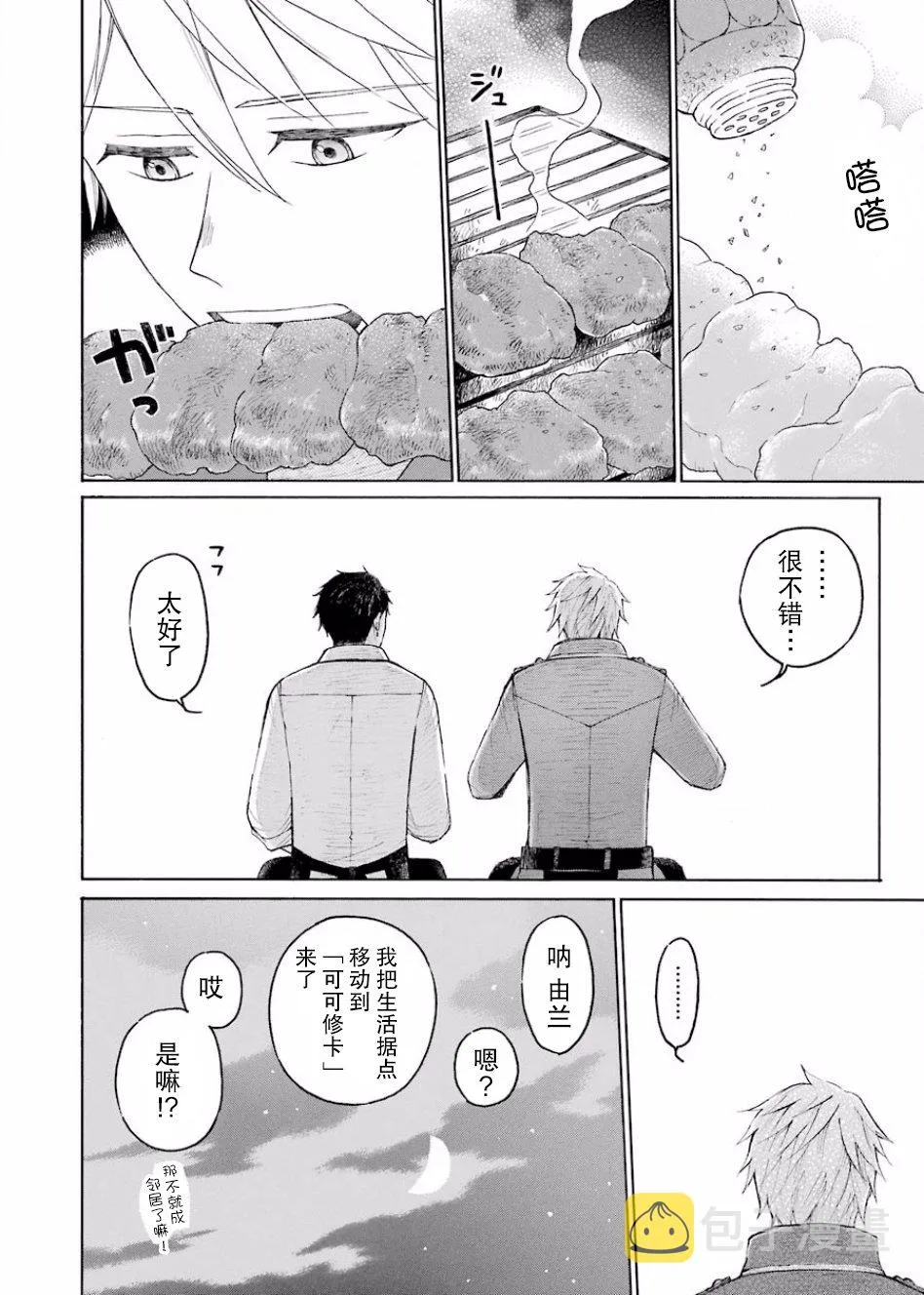3话 第32页