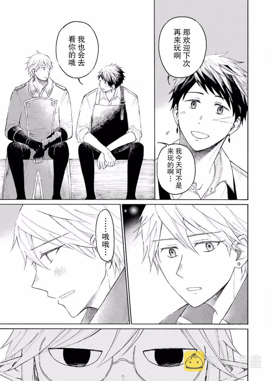 3话 第33页