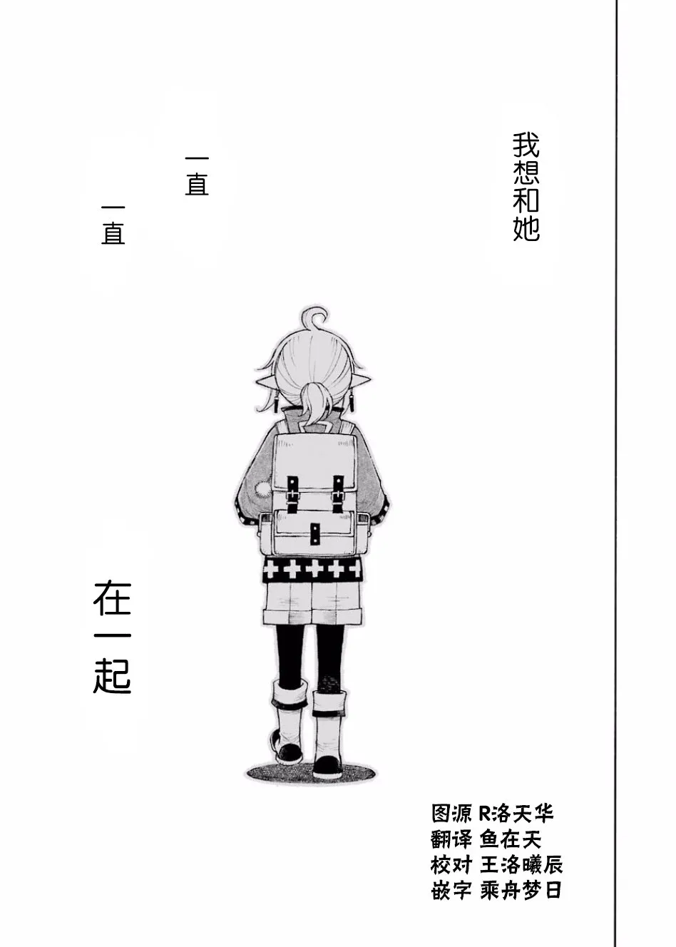 3话 第37页