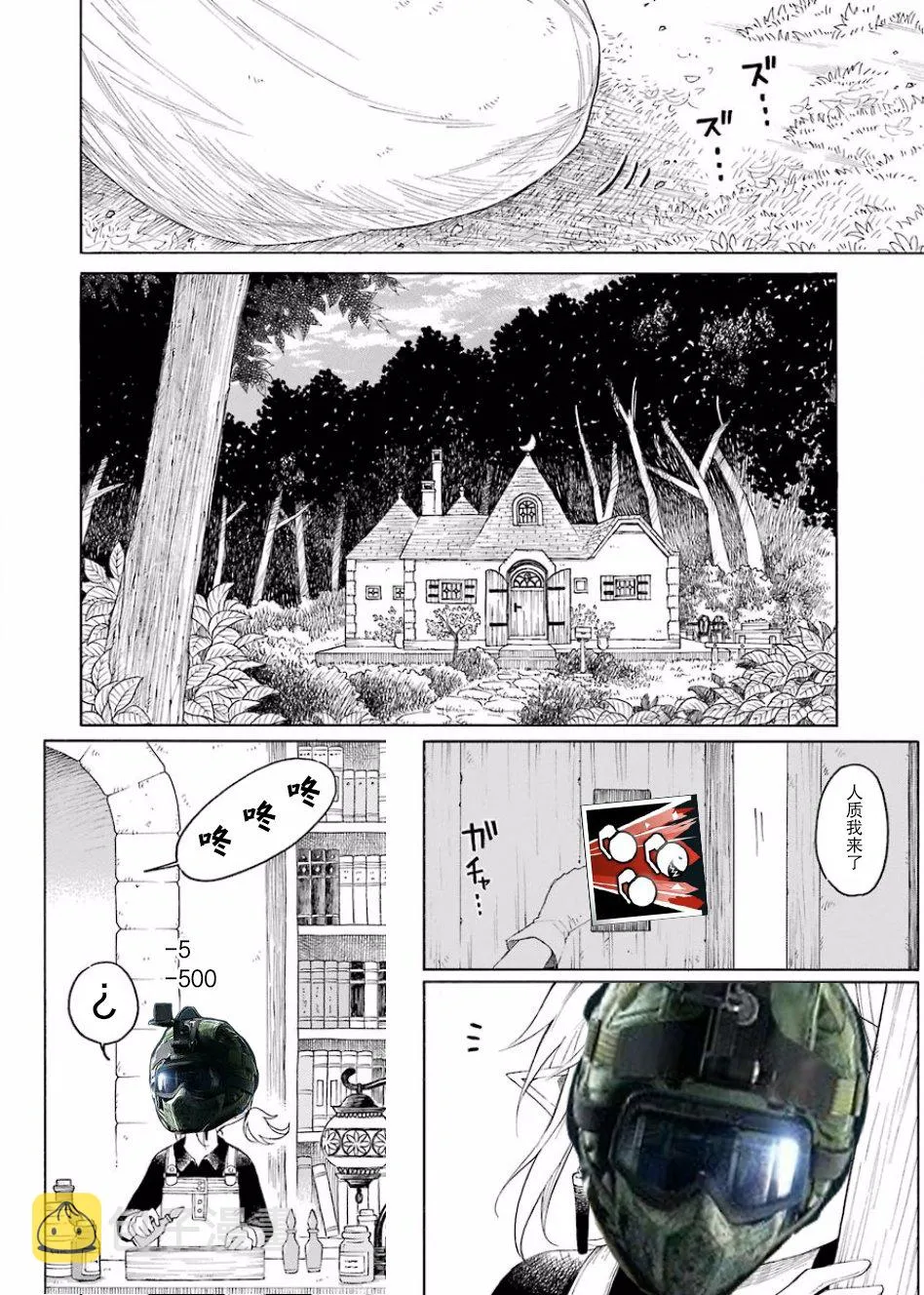 3话 第39页