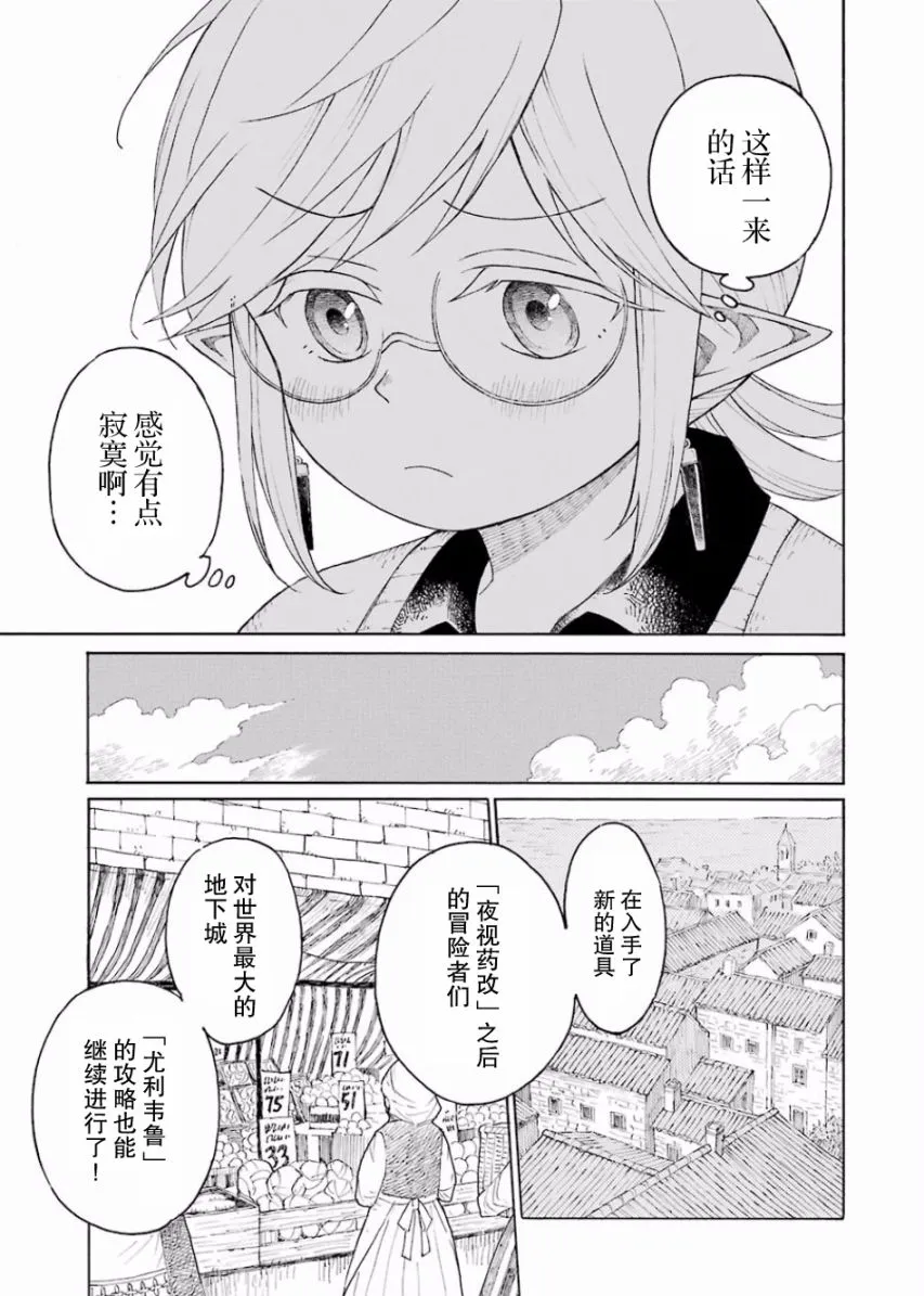 2话 第3页