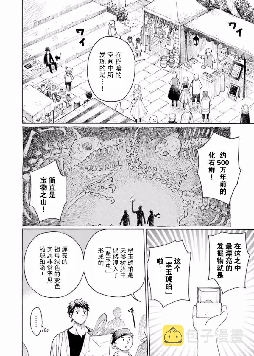 2话 第4页