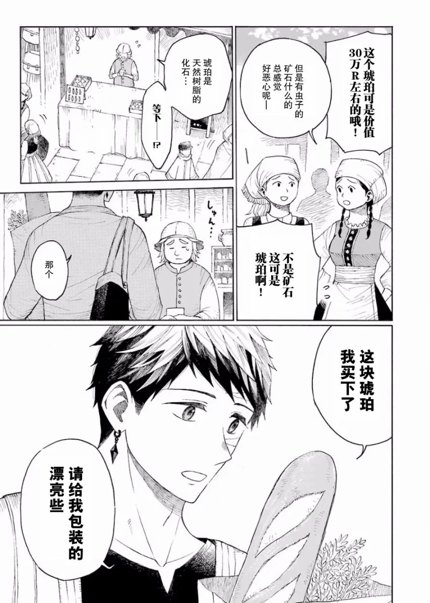 2话 第5页
