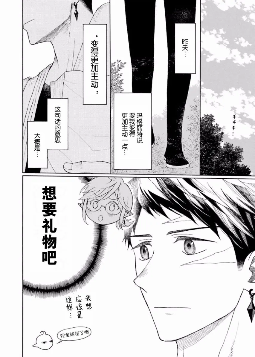 2话 第6页