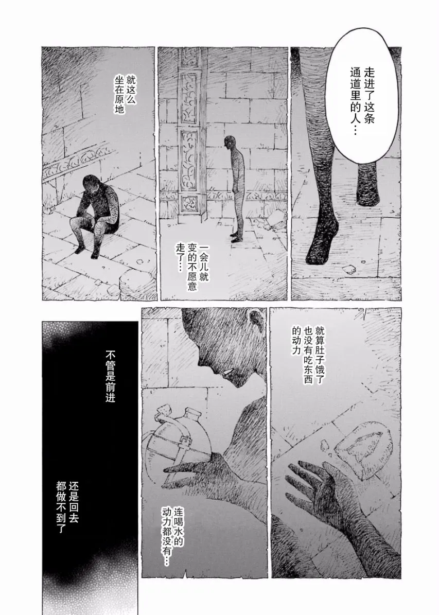 2话 第11页