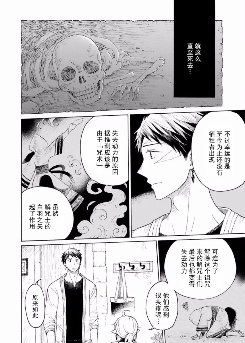 2话 第12页