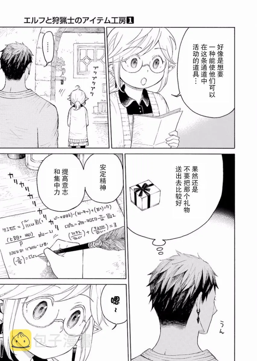 2话 第13页
