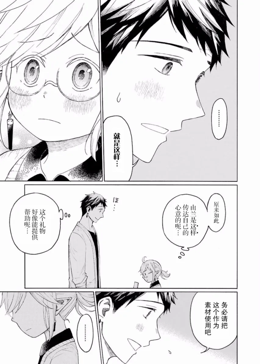 2话 第17页