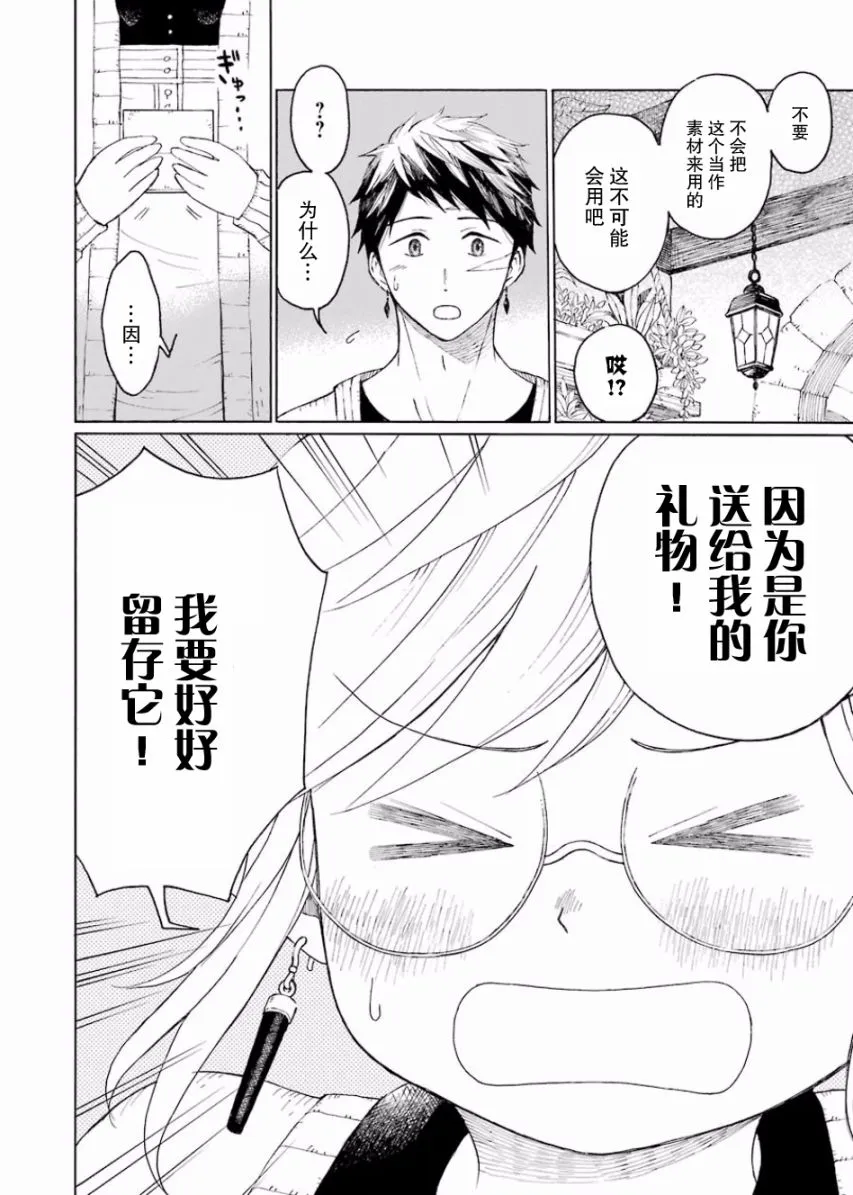 2话 第18页