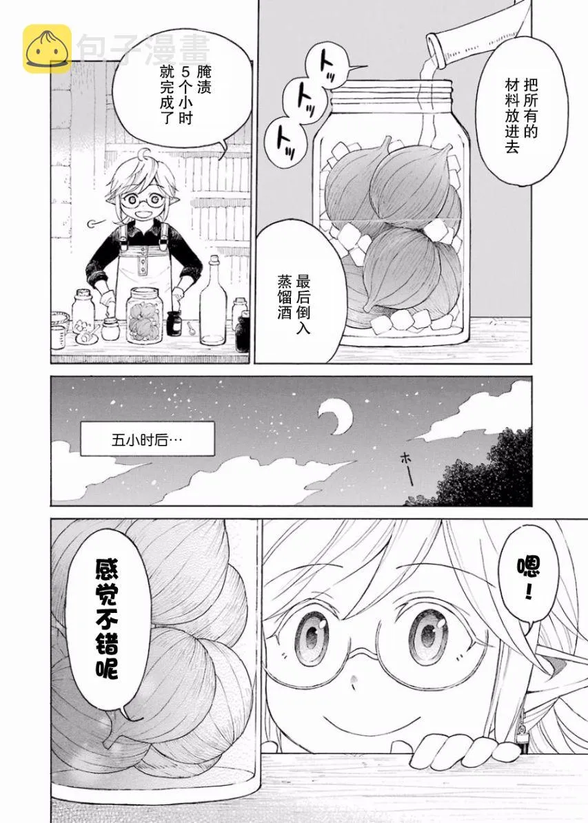 2话 第24页
