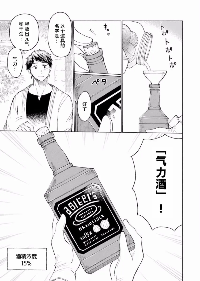 2话 第25页