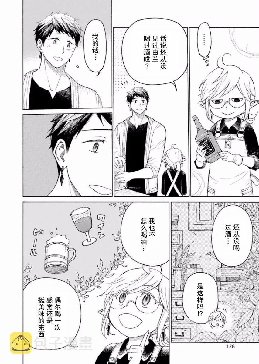 2话 第26页