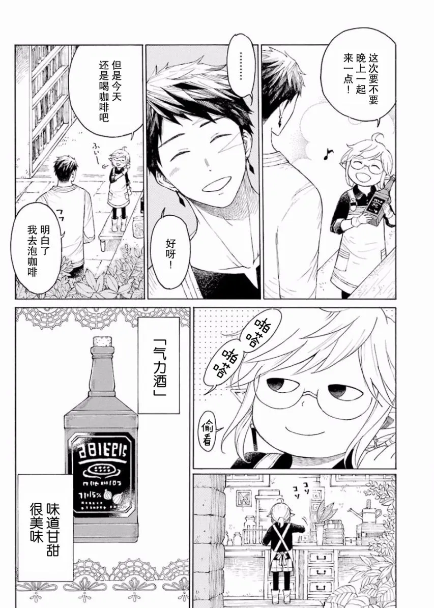 2话 第27页