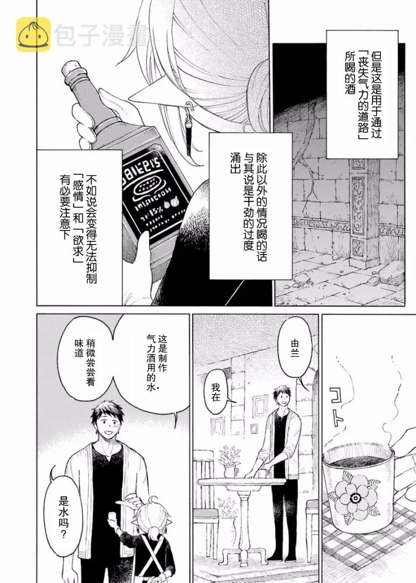 2话 第28页