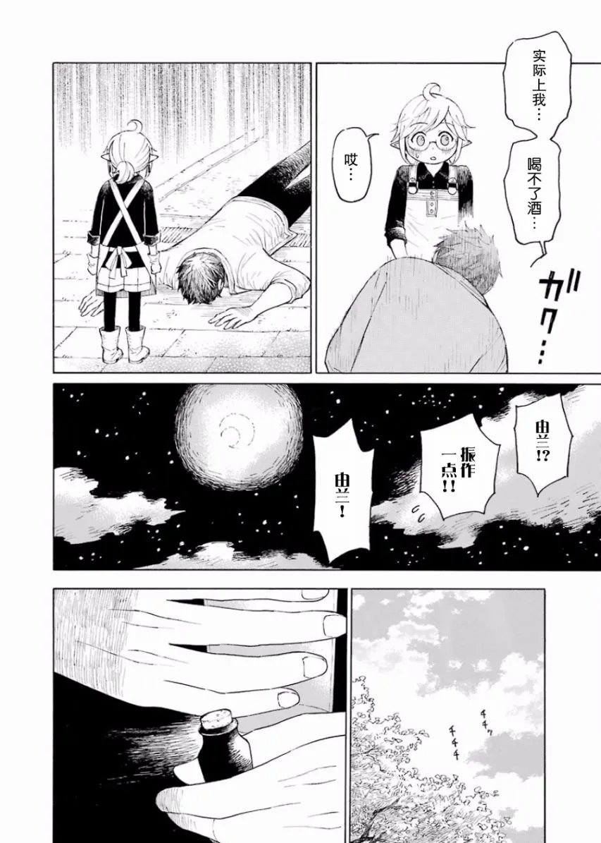 2话 第32页