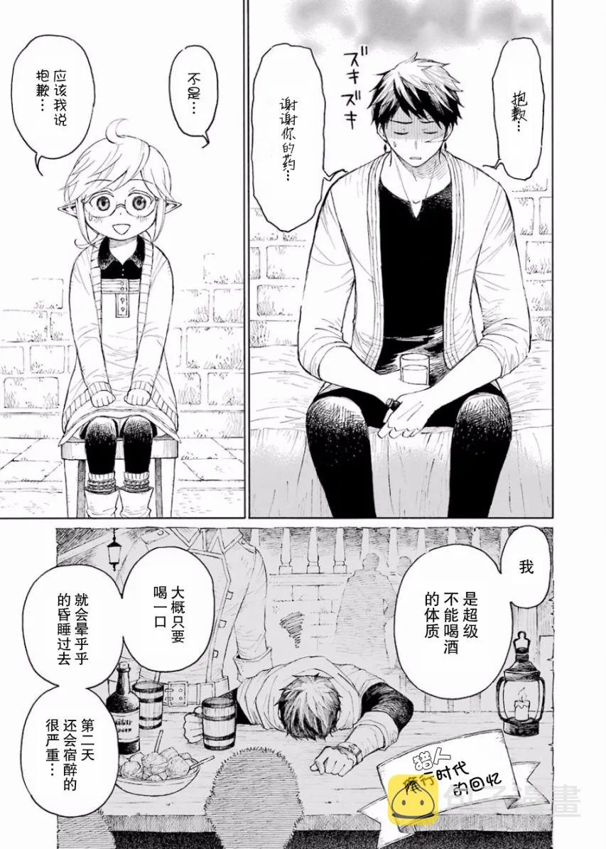 2话 第33页