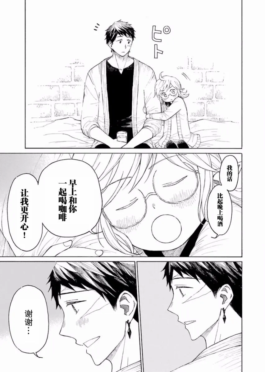 2话 第35页
