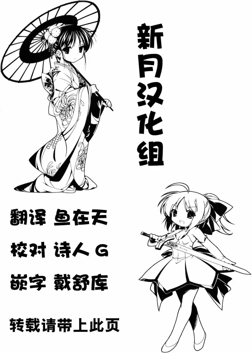 2话 第37页