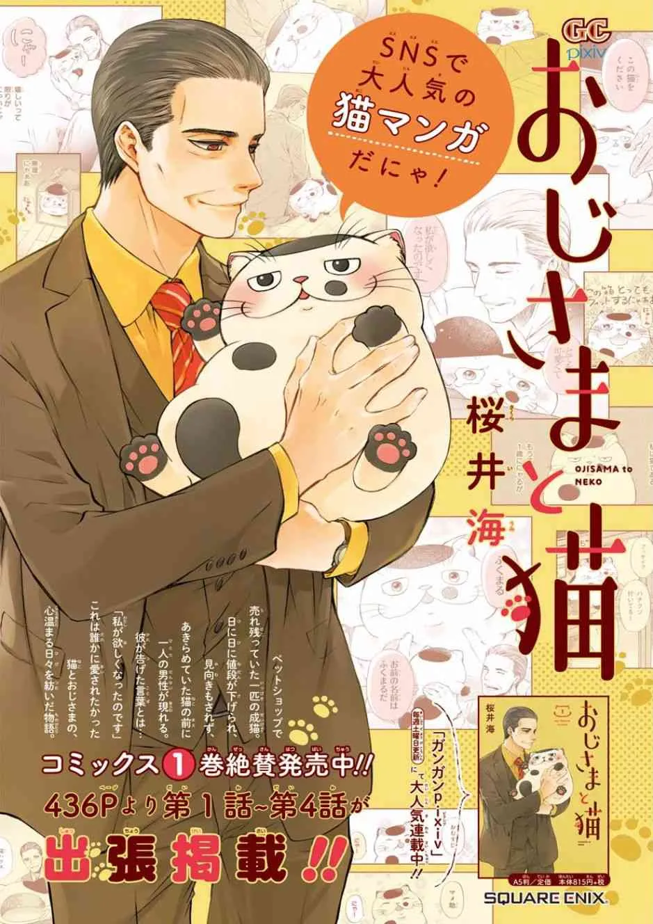 1话 第6页