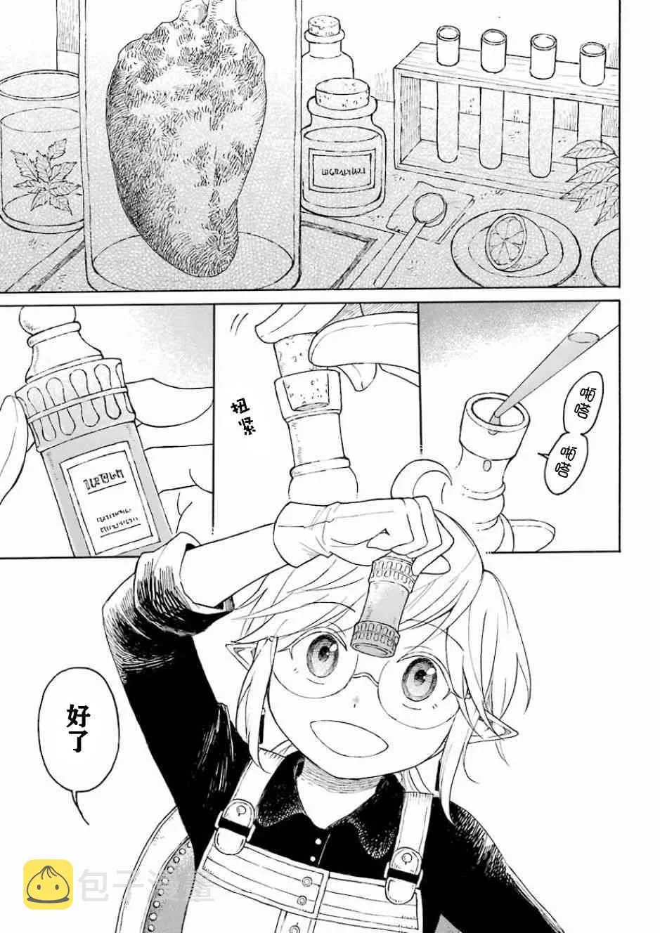 1话 第7页