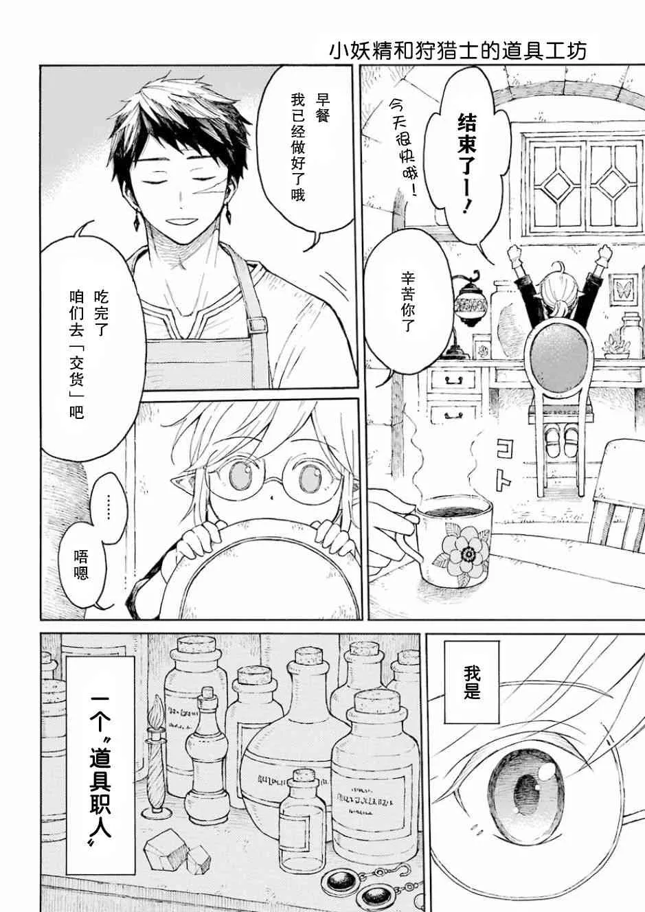 1话 第8页