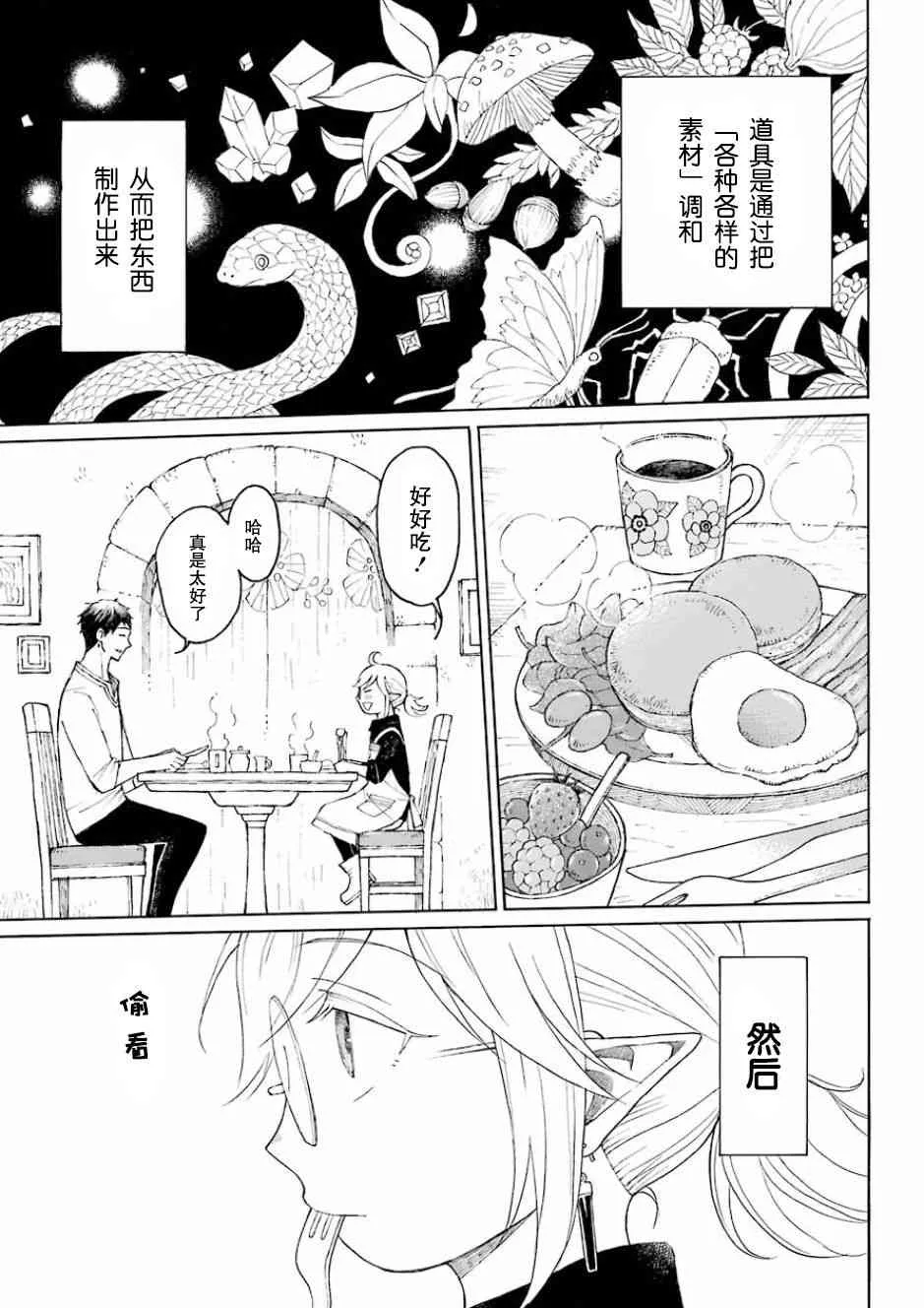 1话 第9页