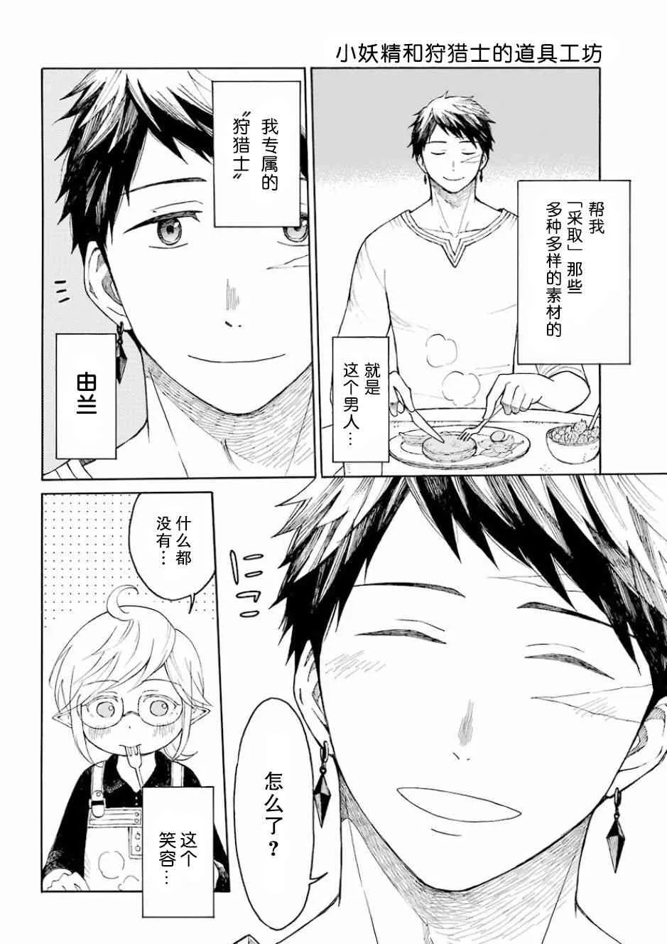 1话 第10页