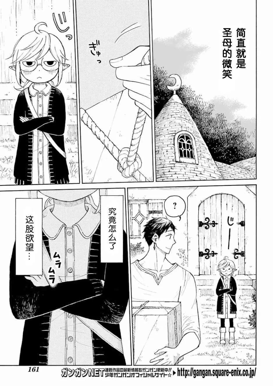 1话 第11页