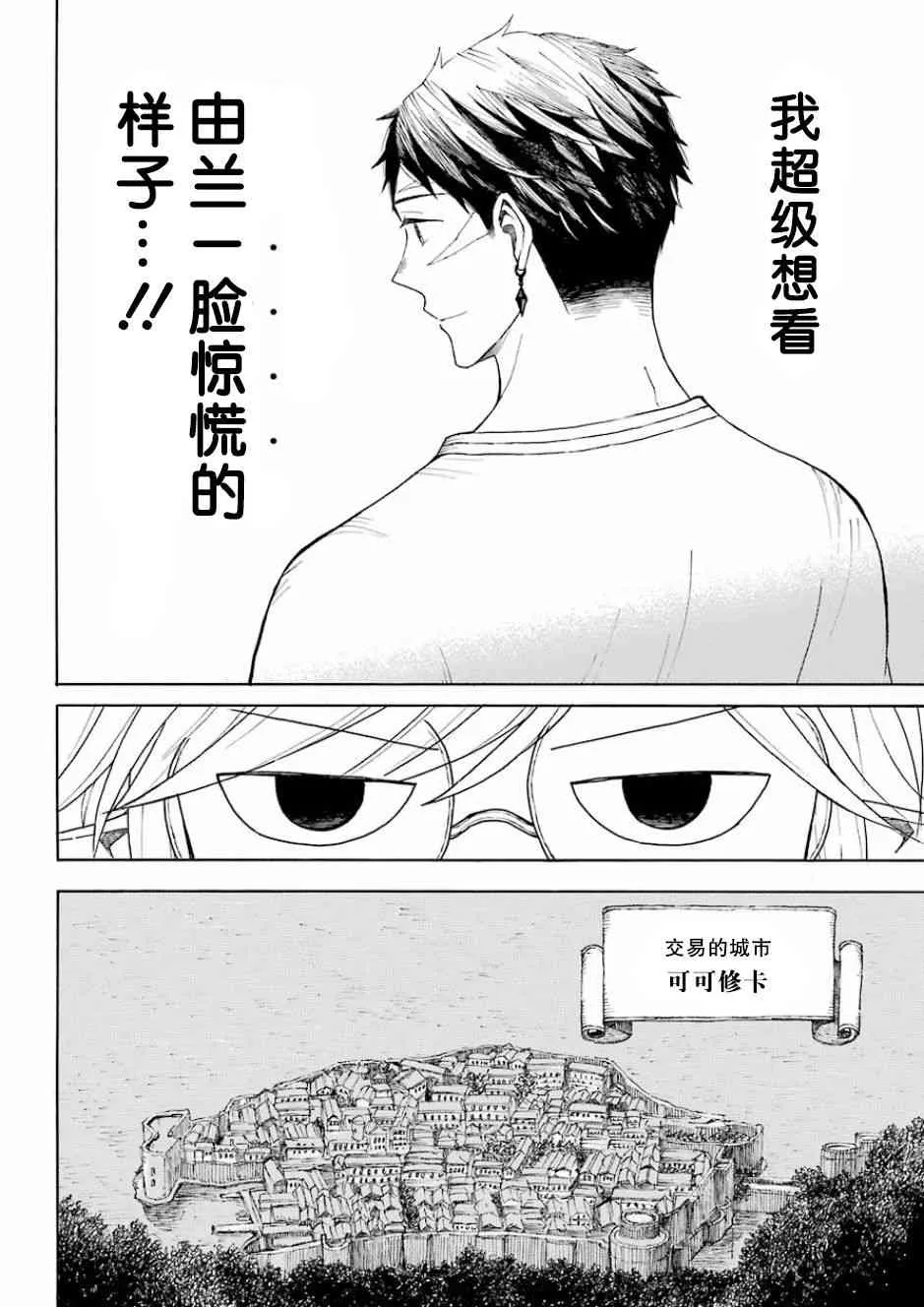 1话 第12页