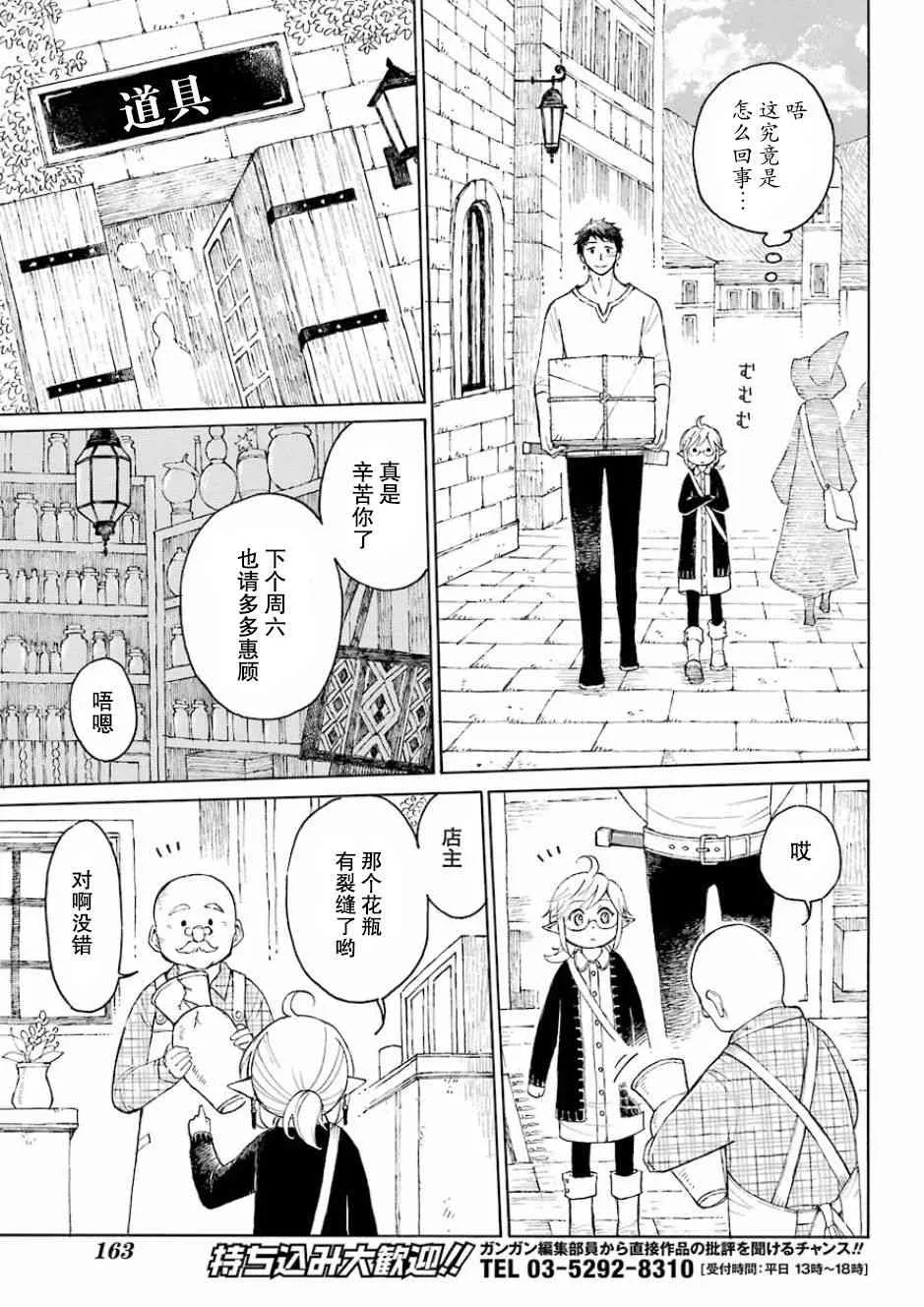 1话 第13页
