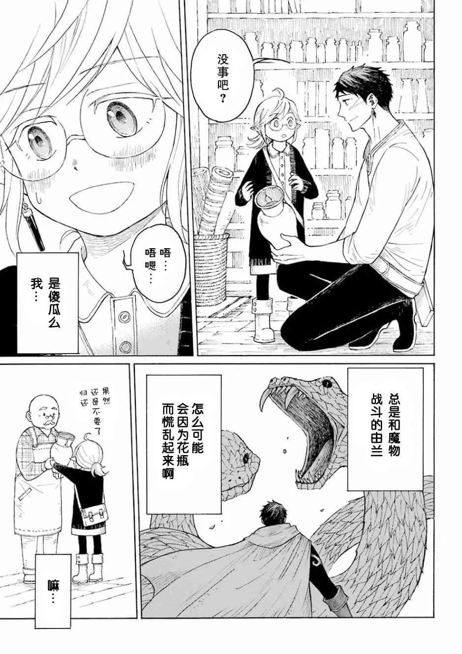 1话 第15页