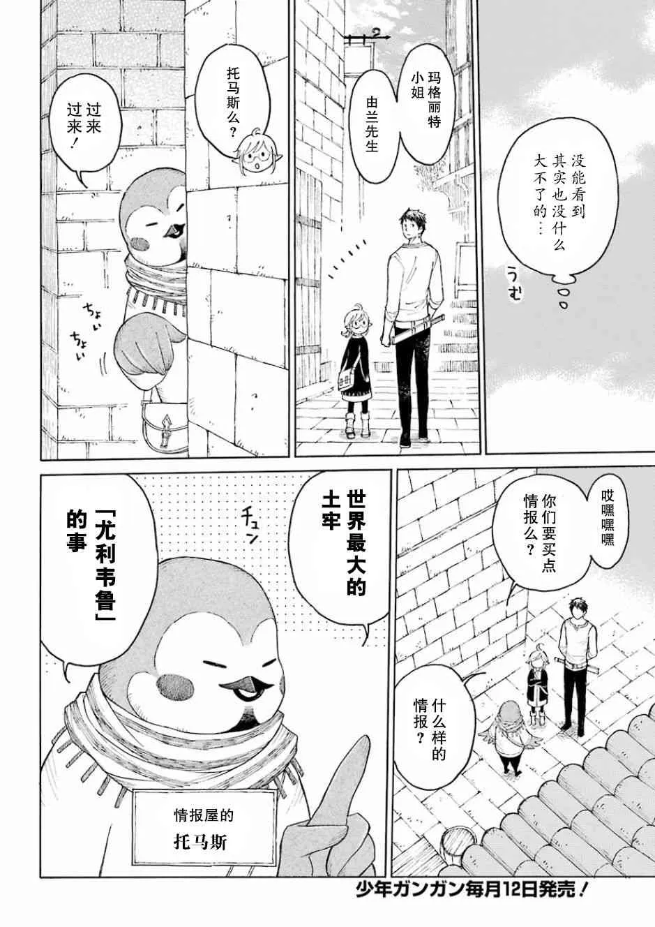 1话 第16页