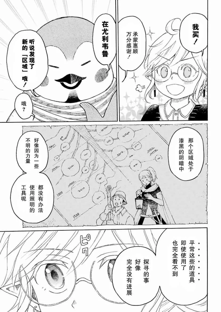 1话 第17页