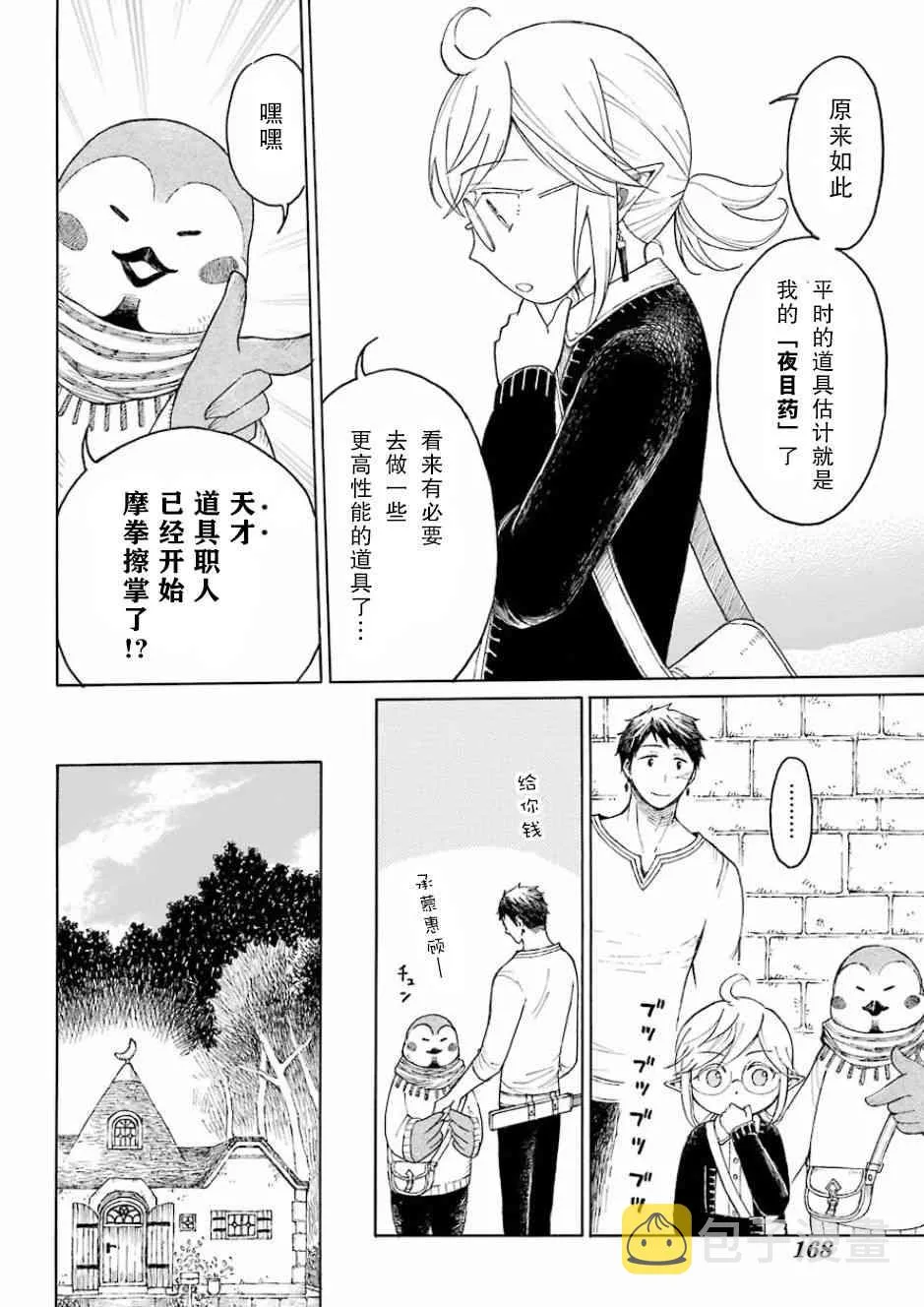 1话 第18页