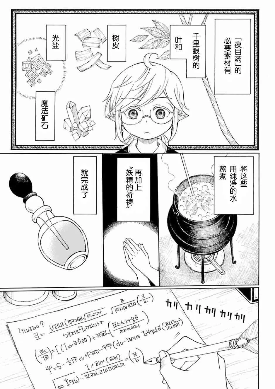 1话 第19页