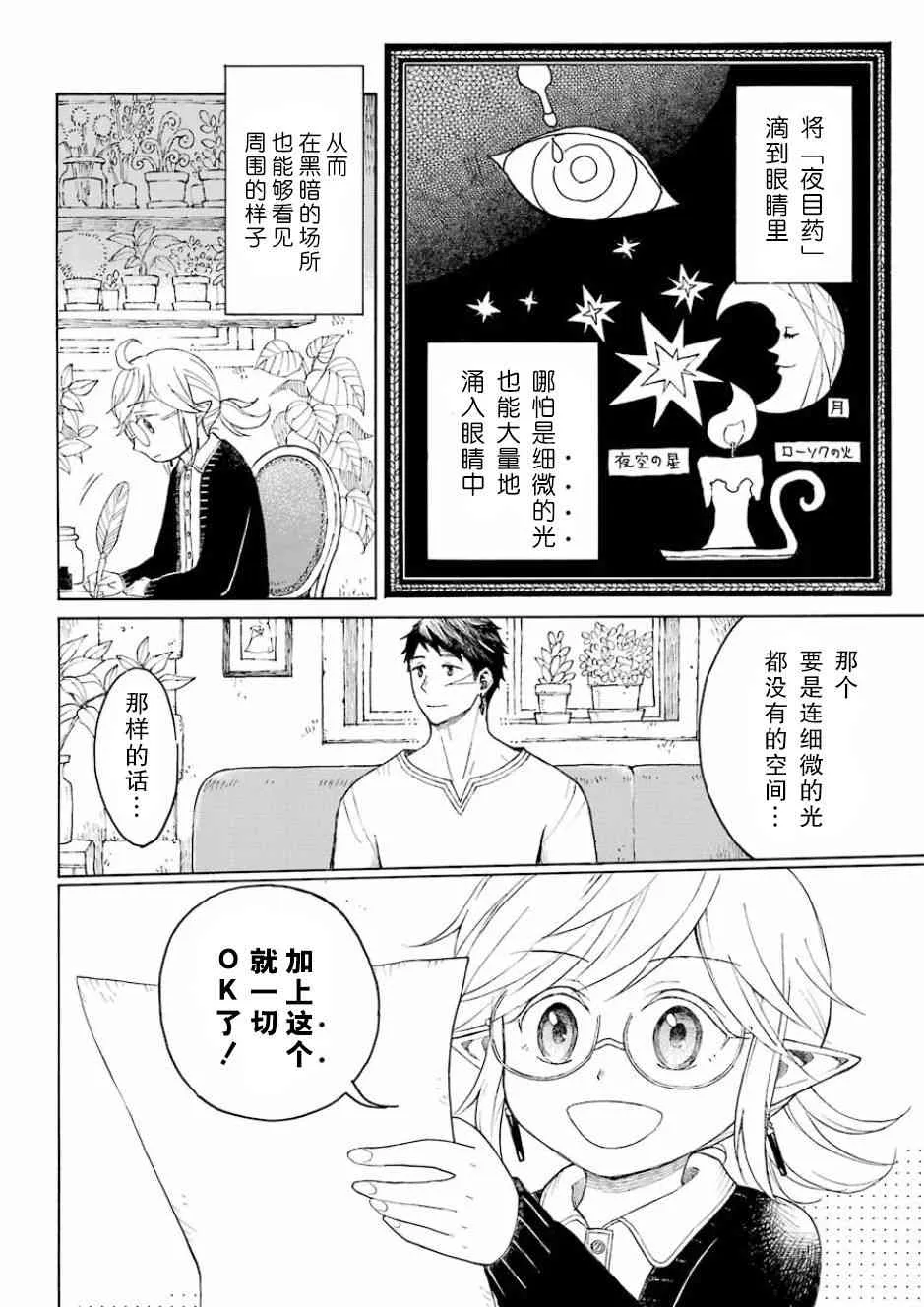 1话 第20页