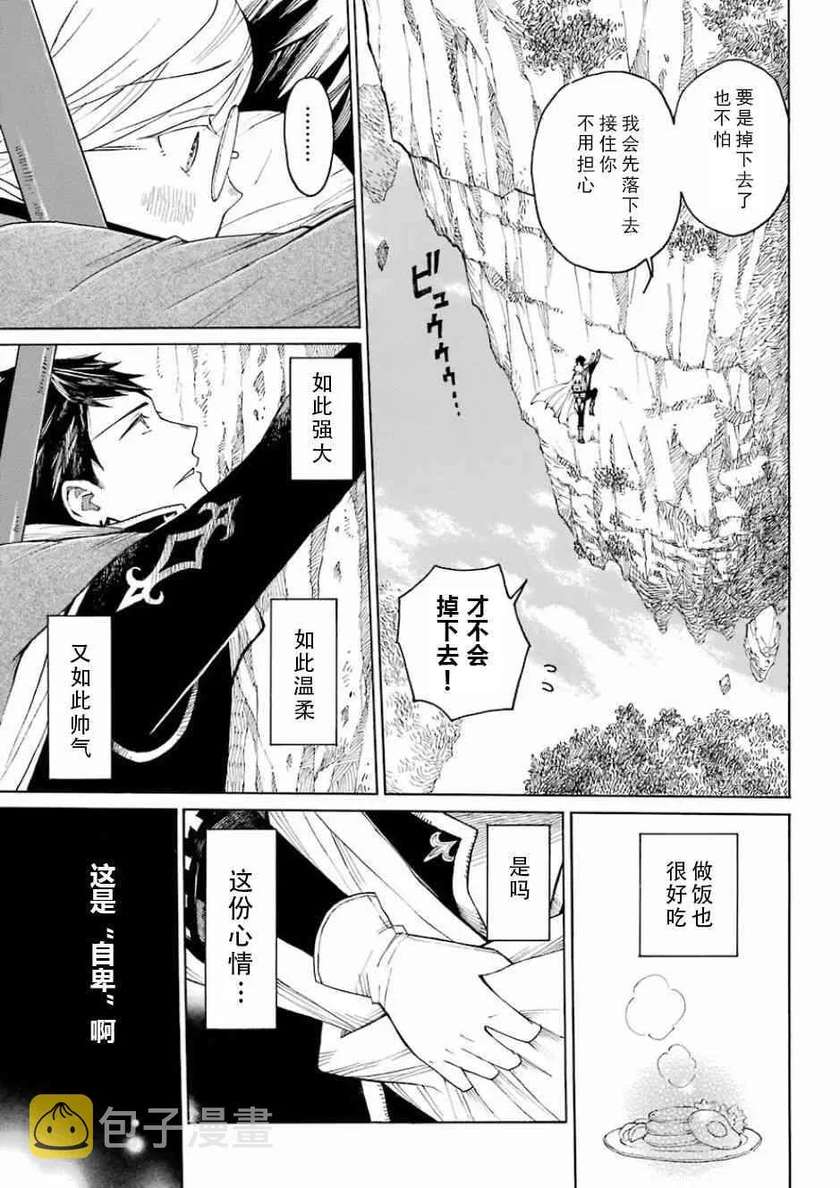 1话 第27页