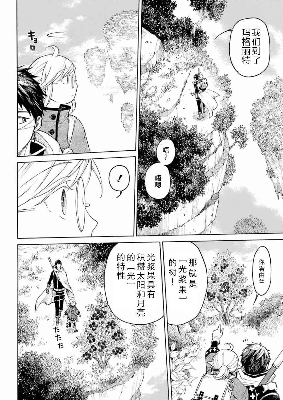 1话 第28页