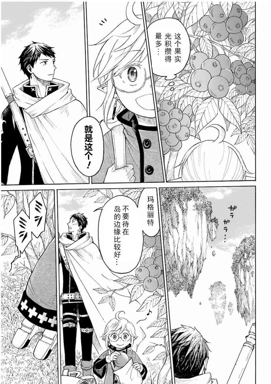 1话 第29页