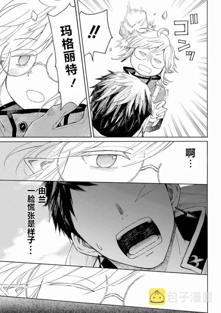 1话 第31页