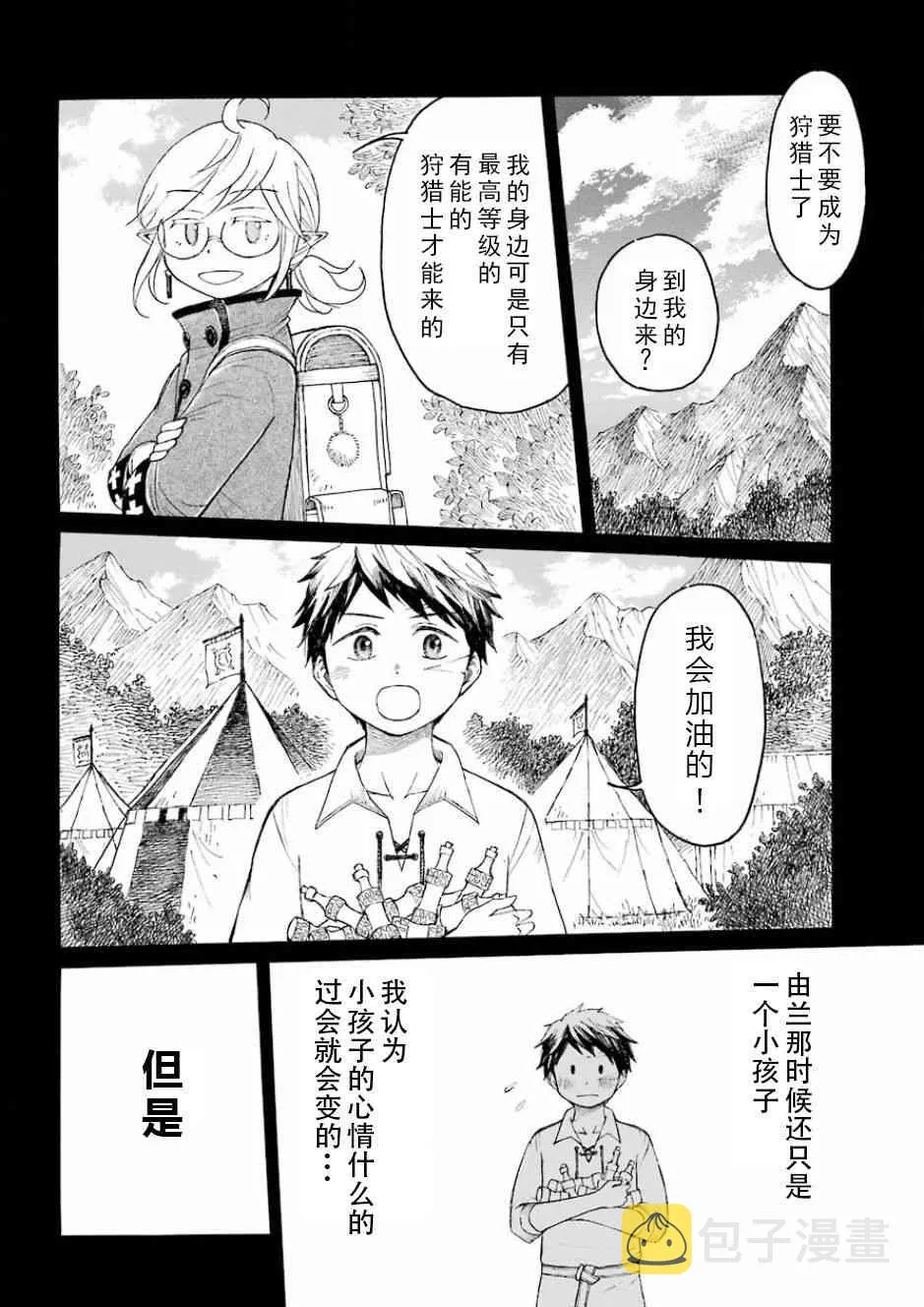 1话 第32页